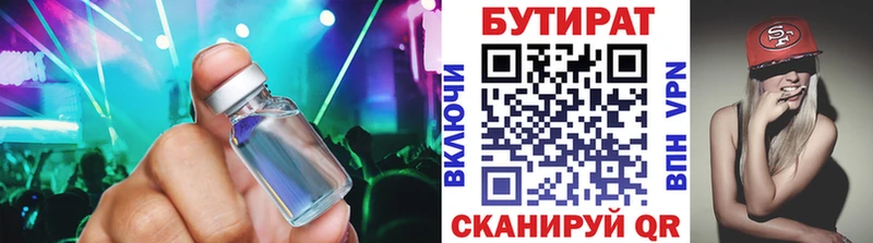 где купить наркотик Удачный БУТИРАТ вода