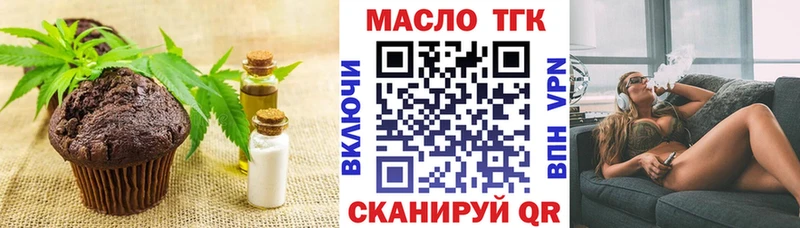 где купить наркоту  Удачный  kraken зеркало  Печенье с ТГК марихуана 