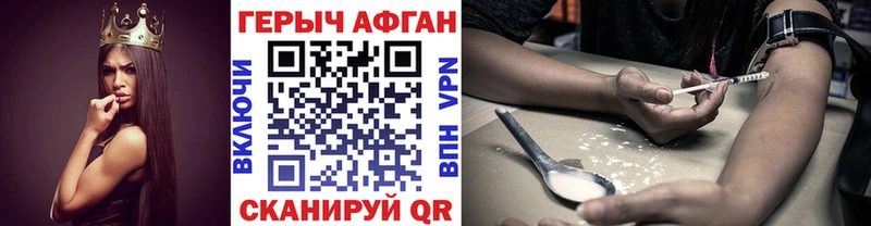 Героин Афган  магазин продажи наркотиков  Удачный 