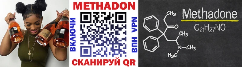 МЕТАДОН methadone  Удачный 